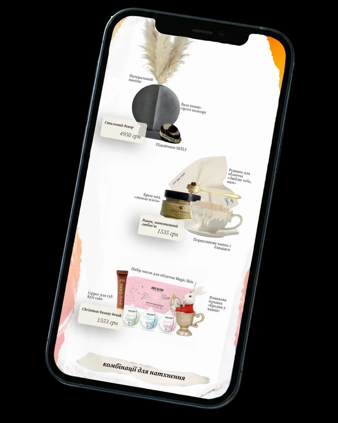 Gift Guide Preview Slide 3